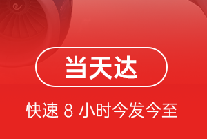 萨尔图航空快递航空货运公司【机场